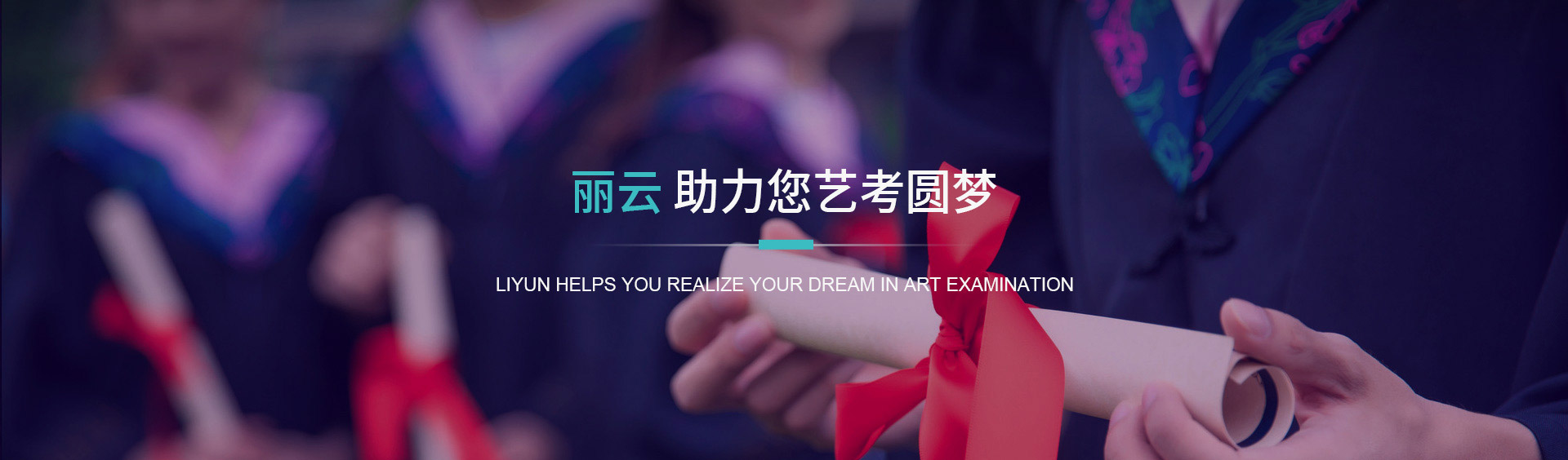 洛陽(yáng)麗云職業(yè)技術(shù)培訓(xùn)學(xué)校