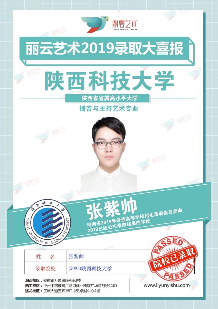 陜西科技大學