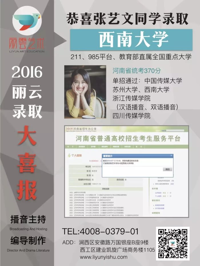 西南大學