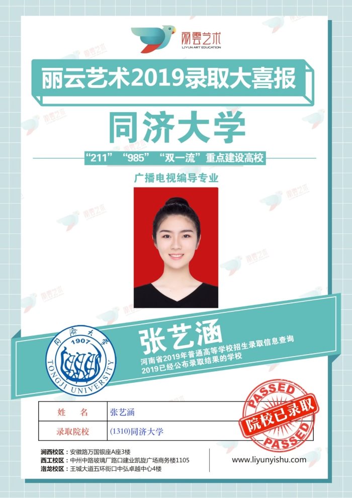 同濟大學
