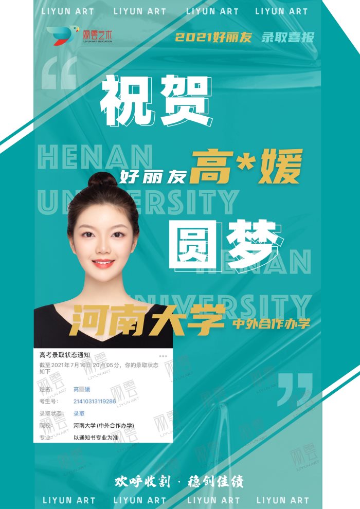 河南大學